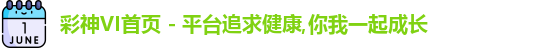 彩神VI
